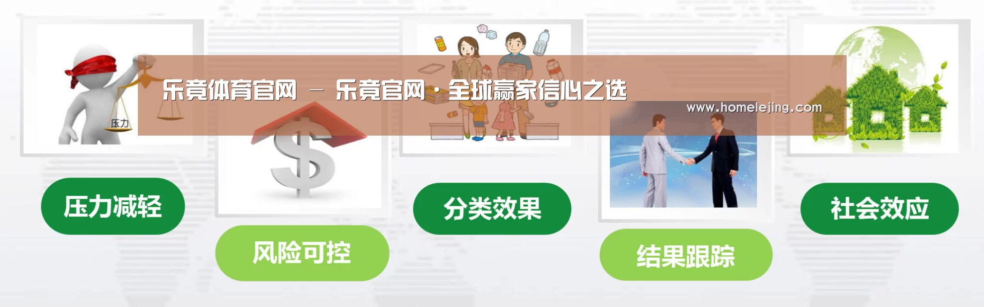 乐竟app公司