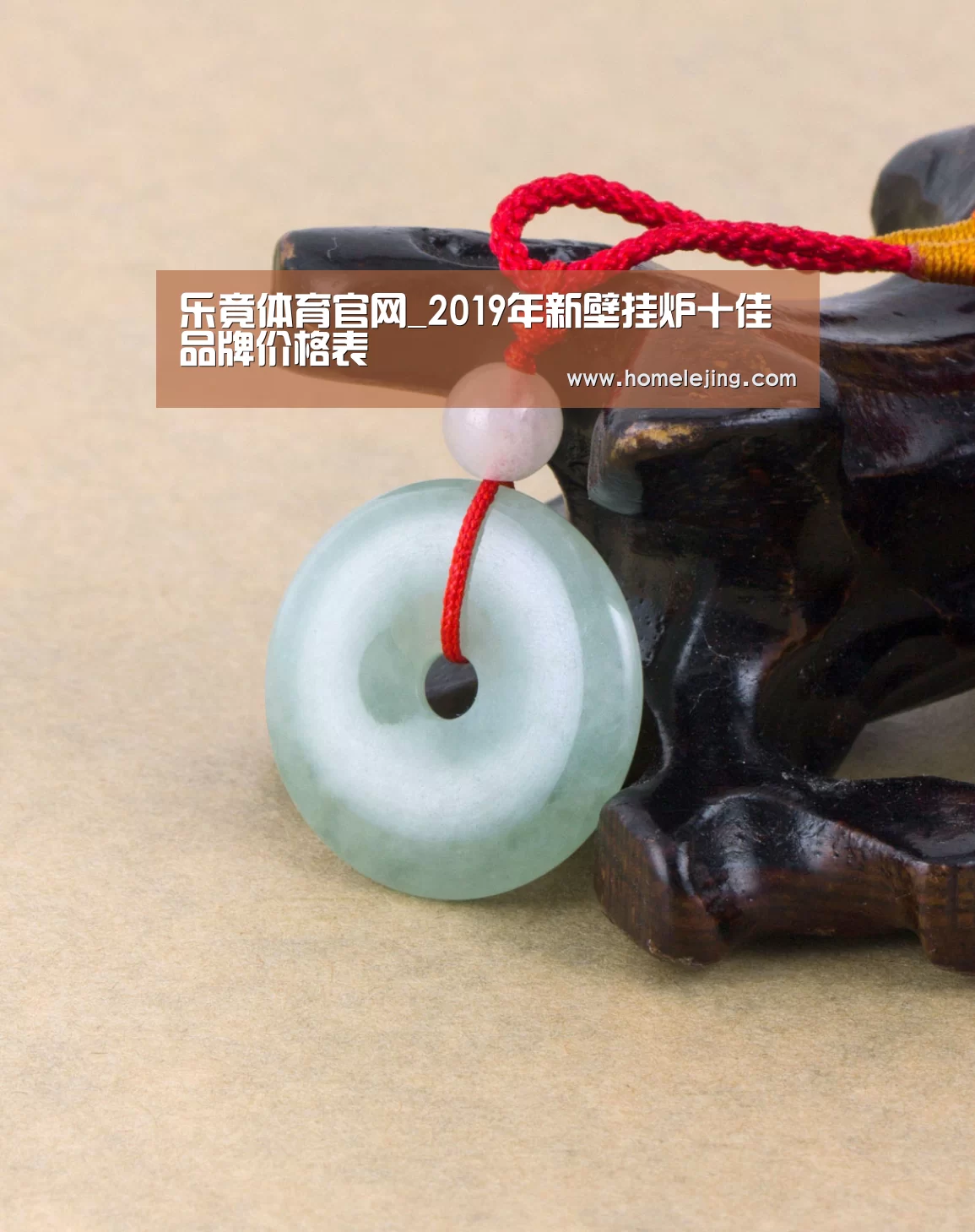 乐竟体育官网_2019年新壁挂炉十佳品牌价格表(图2) 乐竟app