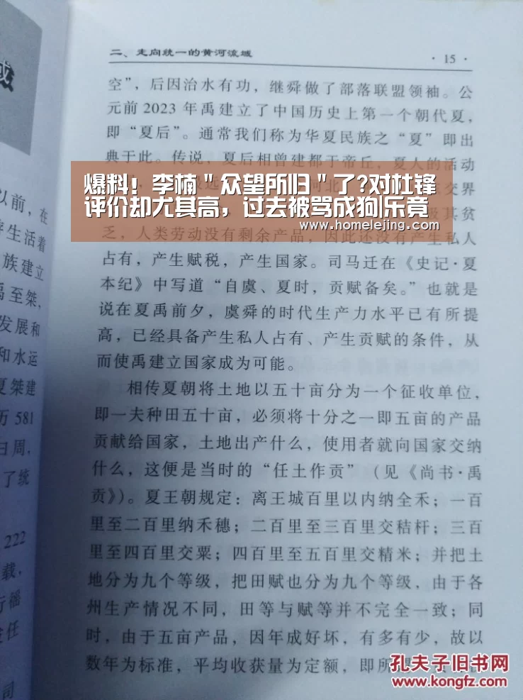 爆料!李楠"众望所归"了?对杜锋评价却尤其高,过去被骂成狗|乐竟体育官网