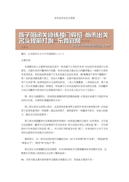 陈子阳闭关修练独门异招 尚未出关名头提前打响-乐竟官网